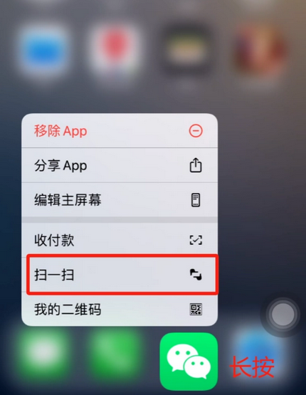 麻江苹果手机维修分享iPhone 15如何快速打开扫一扫 