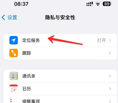 麻江苹果客服中心分享iPhone 输入“发现石油”触发定位 