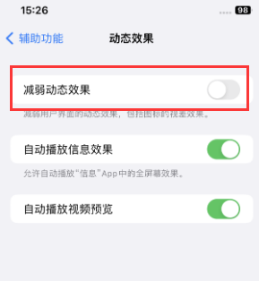 麻江苹果售后维修点分享苹果iPhone如何隐藏dock栏 