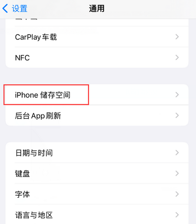 麻江iPhone系统维修分享iPhone储存空间系统数据占用过大怎么修复 