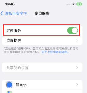 麻江苹果维修客服分享如何在iPhone上隐藏自己的位置 