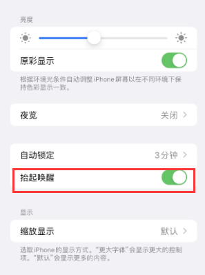 麻江苹果授权维修站分享iPhone轻点无法唤醒怎么办