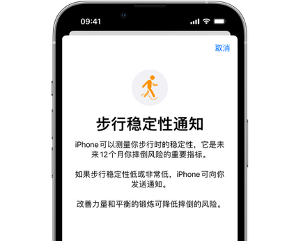 麻江iPhone手机维修如何在iPhone开启'步行稳定性通知' 