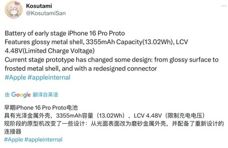 麻江苹果16pro维修分享iPhone 16Pro电池容量怎么样