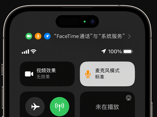 麻江苹果授权维修网点分享iPhone在通话时让你的声音更清晰 