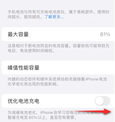 麻江苹果15维修分享iPhone15充电到80%就充不进电了怎么办 