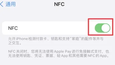 麻江苹果维修服务分享iPhone15NFC功能开启方法 