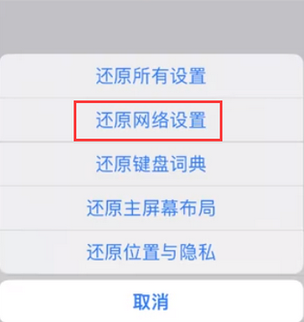 麻江苹果无线网维修店分享iPhone无线局域网无法开启怎么办