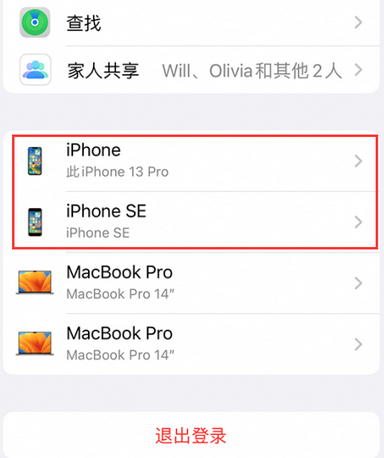 麻江苹麻江果维修网点分享iPhone如何查询序列号