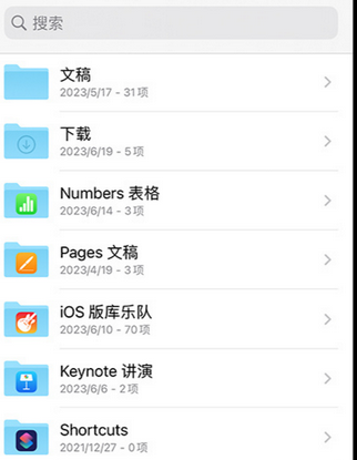 麻江apple维修中心分享iPhone文件应用中存储和找到下载文件