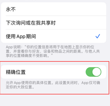 麻江苹果服务中心分享iPhone查找应用定位不准确怎么办