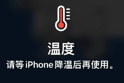 麻江苹果维修站分享iPhone手机发烫严重怎么办 