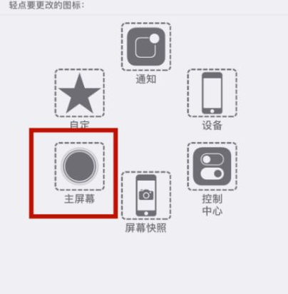 麻江苹麻江果维修网点分享iPhone快速返回上一级方法教程