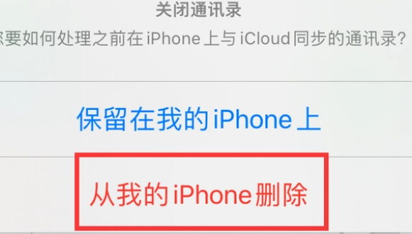 麻江苹果14维修站分享iPhone14如何批量删除联系人 