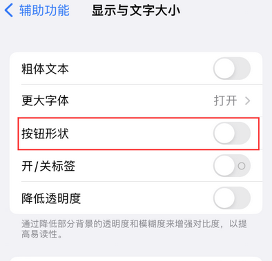 麻江苹果换屏维修分享iPhone屏幕上出现方块按钮如何隐藏