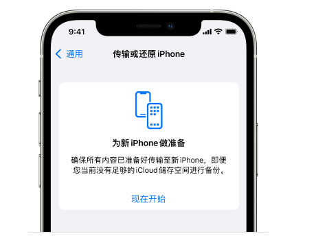 麻江苹果14维修网点分享iPhone14如何增加iCloud临时免费空间 