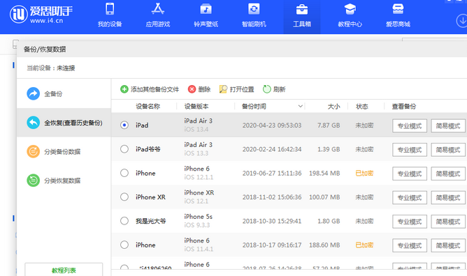 麻江苹果14维修网点分享iPhone14如何增加iCloud临时免费空间