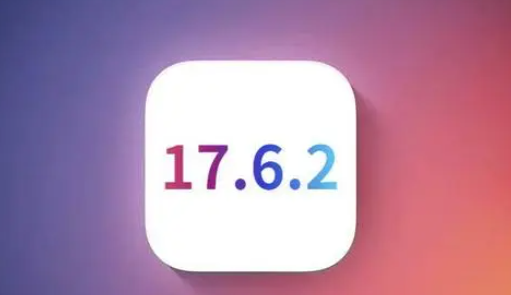 麻江苹果维修店铺分析iOS 17.6.2即将发布 