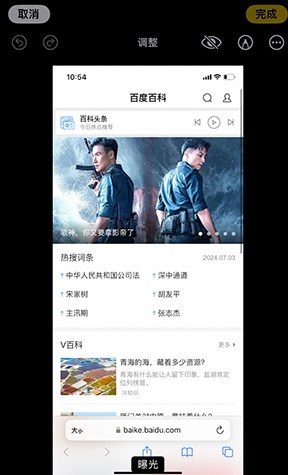 麻江iPhone维修服务分享iPhone怎么批量修图