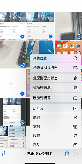 麻江iPhone维修服务分享iPhone怎么批量修图