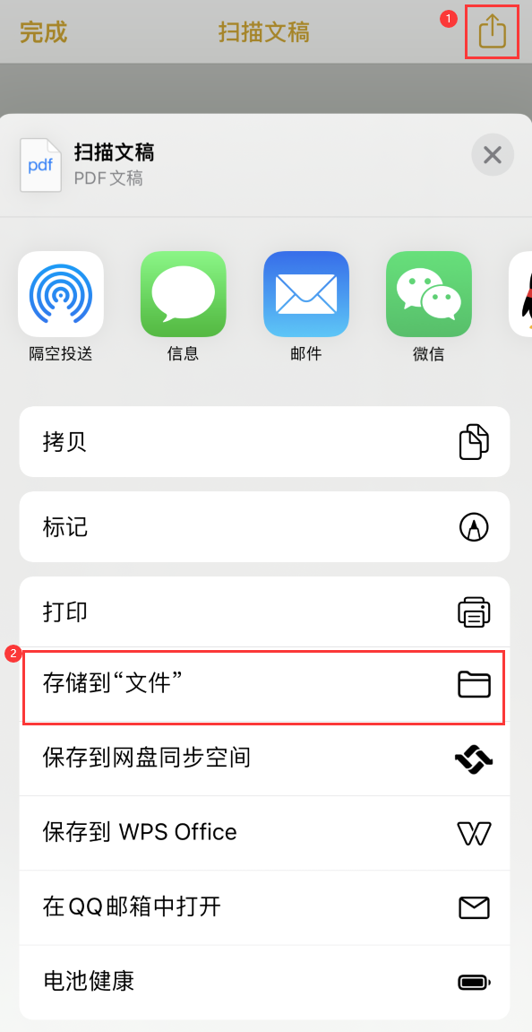 麻江iPhone14维修站点分享苹果14通过手机将纸质文件转为电子档 