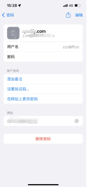 麻江苹果14服务点分享iPhone14忘记APP密码快速找回方法 