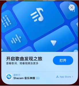 麻江苹果14维修站分享iPhone14音乐识别功能使用方法 