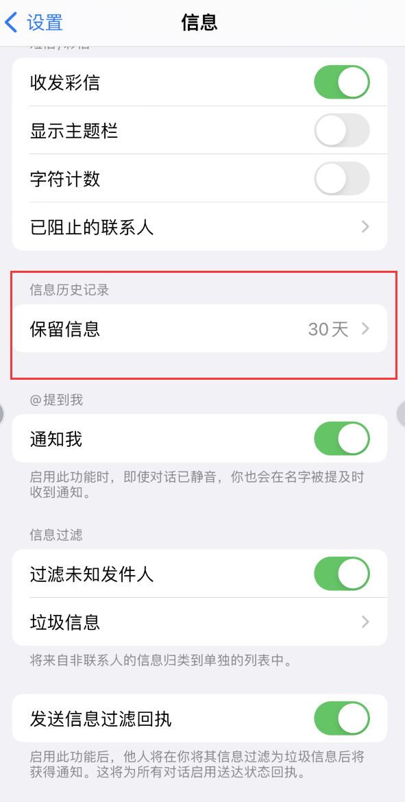 麻江Apple维修如何消除iOS16信息应用出现红色小圆点提示 