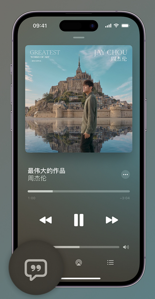 麻江iphone维修分享如何在iPhone上使用Apple Music全新唱歌功能 