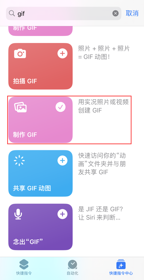 麻江苹果手机维修分享iOS16小技巧:在iPhone上制作GIF图片 