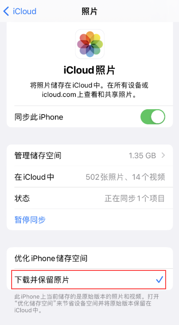 麻江苹果手机维修分享iPhone 无法加载高质量照片怎么办 