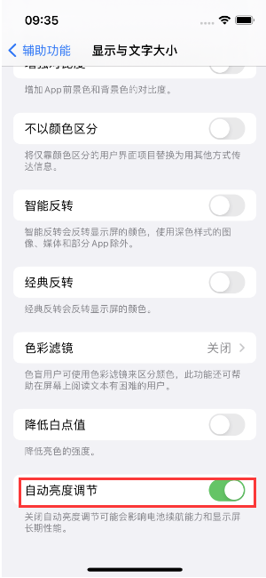 麻江苹果15维修店分享iPhone 15 Pro系列屏幕亮度 