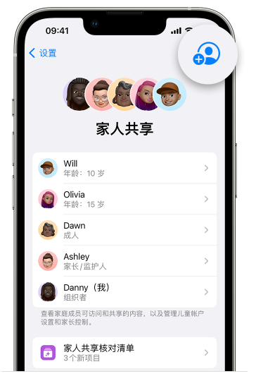 麻江苹果维修网点分享iOS 16 小技巧：通过“家人共享”为孩子创建 Apple ID 