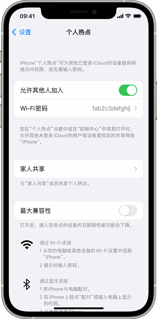 麻江苹果14维修分享iPhone 14 机型无法开启或使用“个人热点”怎么办 