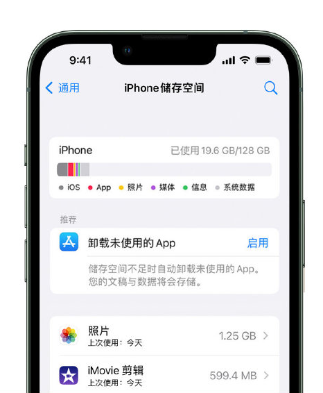 麻江苹果14维修店分享管理 iPhone 14 机型储存空间的方法 