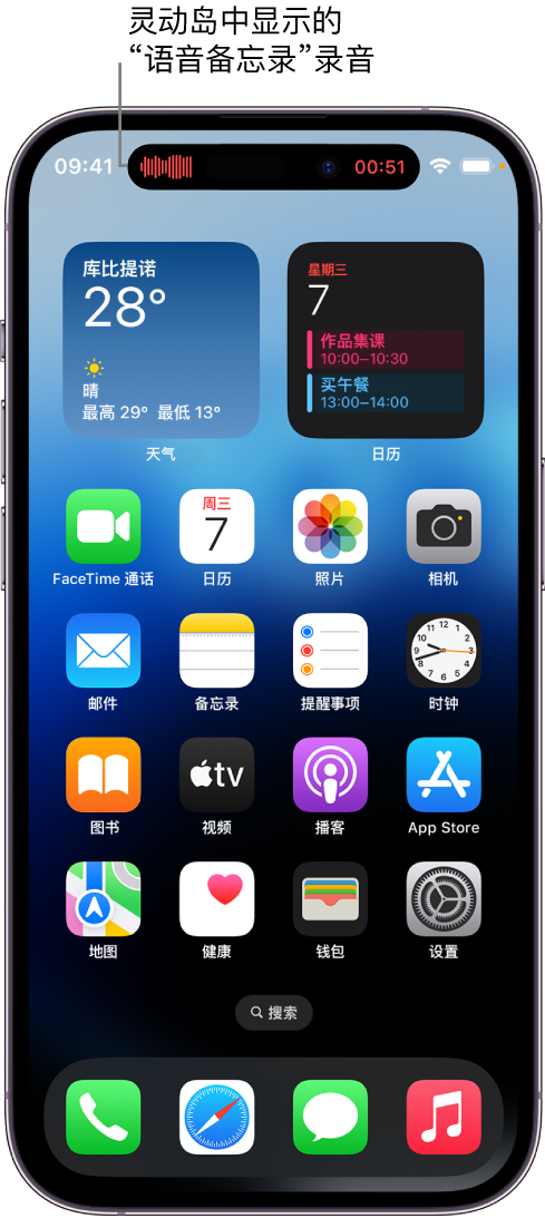 麻江苹果14维修分享在 iPhone 14 Pro 机型中查看灵动岛活动和进行操作 