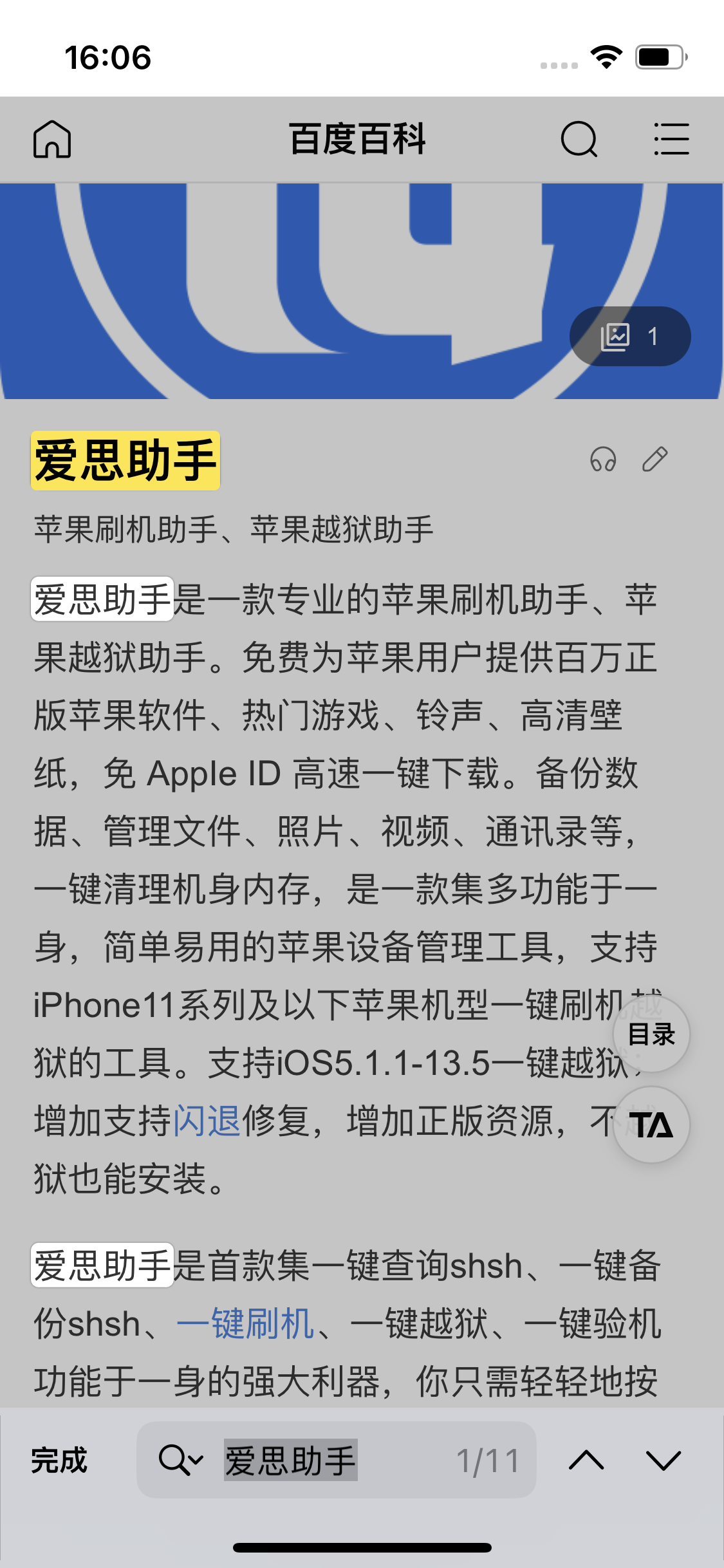 麻江苹果14维修分享iPhone 14手机如何在safari浏览器中搜索关键词 