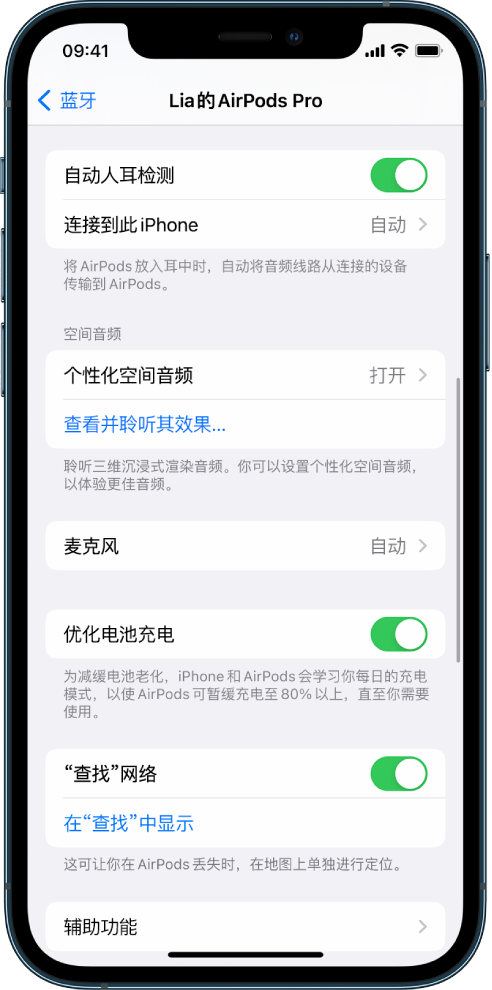 麻江苹果手机维修分享如何通过 iPhone “查找”功能定位 AirPods 