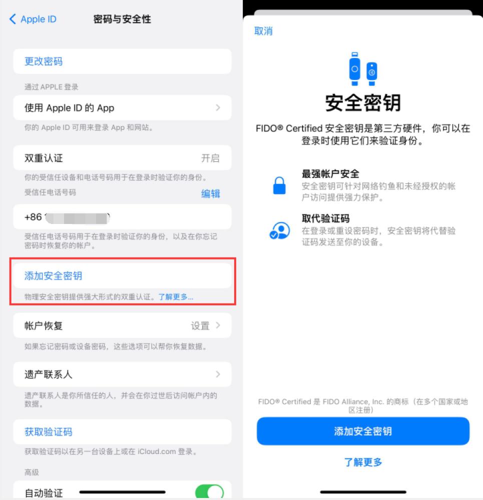 麻江苹果服务网点分享物理安全密钥有什么用？iOS 16.3新增支持物理安全密钥会更安全吗？ 