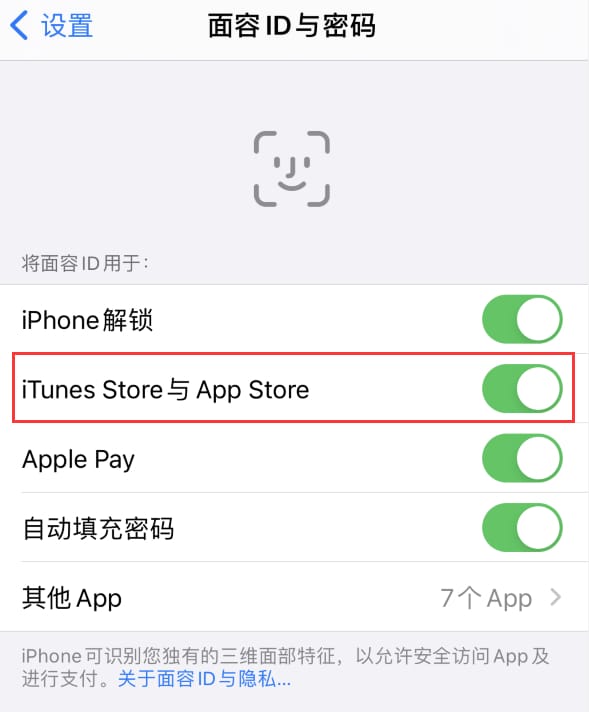 麻江苹果14维修分享苹果iPhone14免密下载APP方法教程 