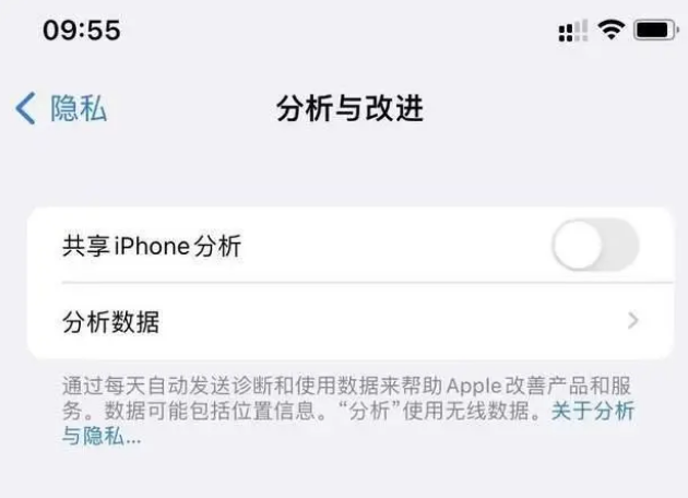 麻江苹果手机维修分享iPhone如何关闭隐私追踪 