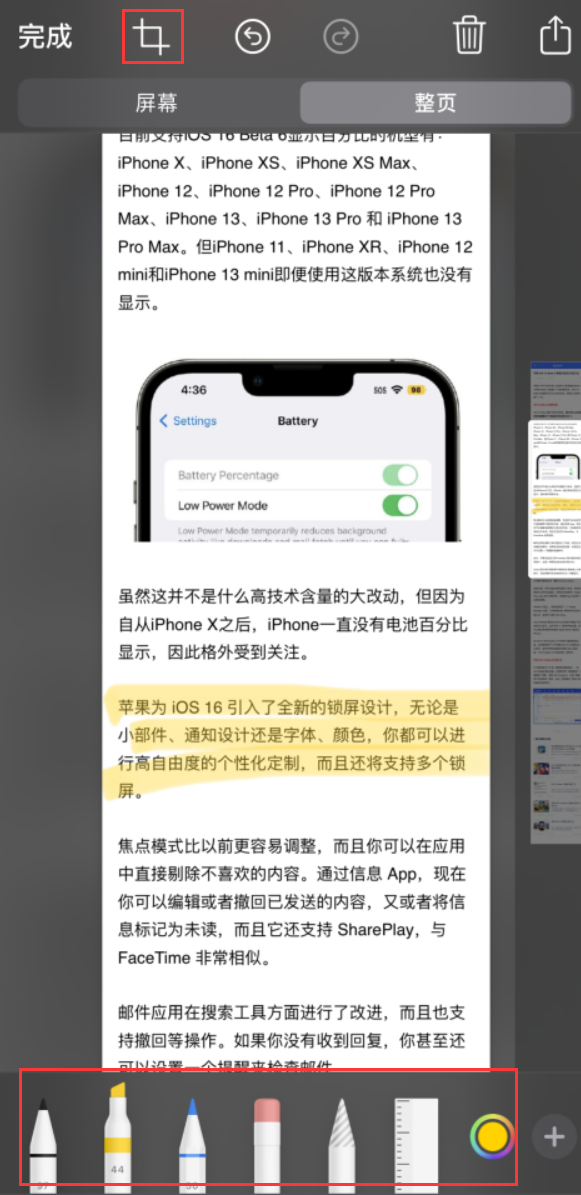 麻江苹果手机维修分享小技巧：在 iPhone 上给截屏图片做标记 