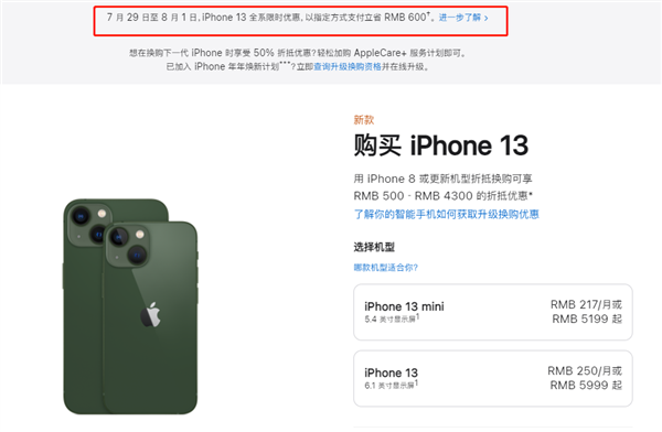 麻江苹果13维修分享现在买iPhone 13划算吗 