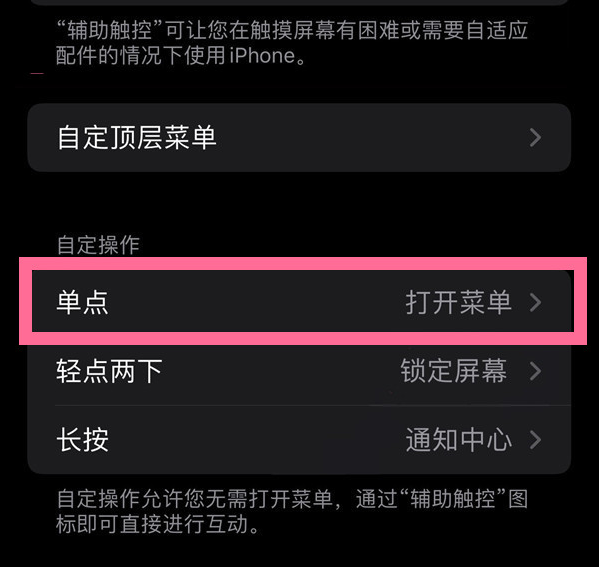麻江苹果13维修分享iPhone13有3D Touch吗 