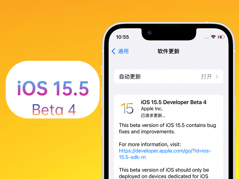 麻江苹果手机维修分享iOS 15.5 Beta4优缺点汇总 