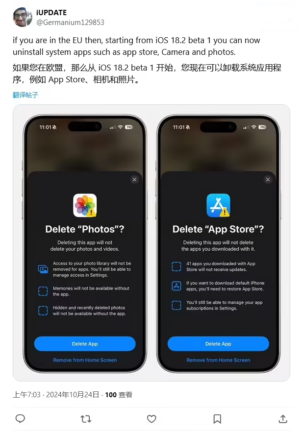 麻江苹果手机维修分享iOS 18.2 支持删除 App Store 应用商店 