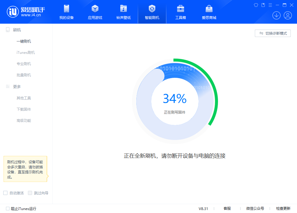 麻江苹果手机维修分享iOS 18.2RC版升级_iOS 18.2RC版一键刷机教程 